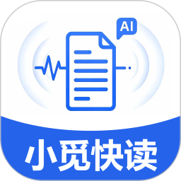 小觅快读(AI文档分析软件) v1.1.1 安卓版