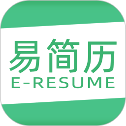 易简历制作软件 v2.1.1 安卓版