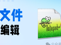 网络工程师必备的6款配置文件编辑神器:替代Notepad++!