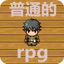 普通的RPG手游官方版(像素风冒险游戏) v1.0 安卓版