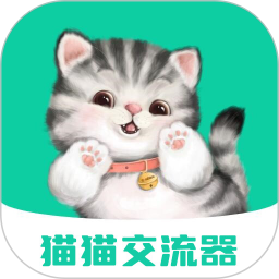 猫猫交流器(人猫交流软件) v3.3.9 安卓版