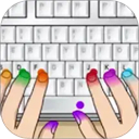 打字高手(练习打字软件) v2.0 安卓版