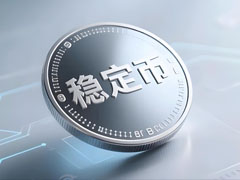 首批香港稳定币牌照出炉，中资机构“退烧”背后有何隐情？