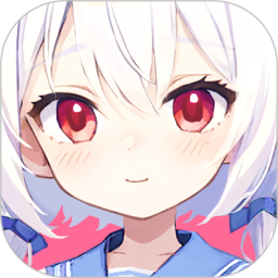 何小萌(ai虚拟聊天软件) v1.2.5 安卓版