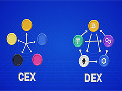 CEX和DEX区别是什么？新手必看：优缺点与安全性完整比较