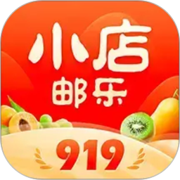 邮乐小店(社交电商平台) v3.9.2 安卓手机版
