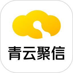 青云聚信(商家管理软件) v4.3.5.1460 安卓手机版