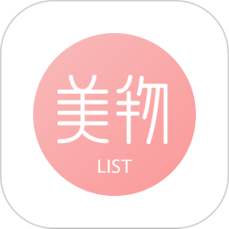 美物清单(美妆购物商城) v4.2.9.1 安卓版