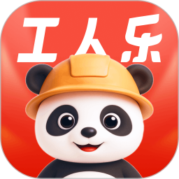 工人乐(找活接单平台) v4.0.3 安卓版
