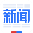 百度新闻(无线客户端新闻应用)  v8.3.7.9 安卓手机版