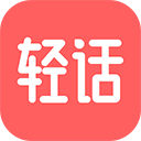 轻话词典交流社区(汉字学习软件) v1.1.9 安卓版