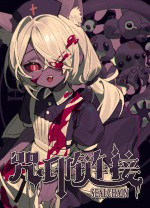 咒印链接鲜血的呼唤中文版(暗黑像素风动作Roguelike游戏) v1.0 免安装版