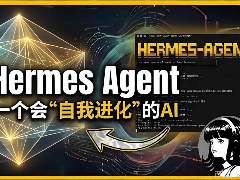 Hermes Agent对接本地Ollama大模型的实现步骤(完全离线运行)