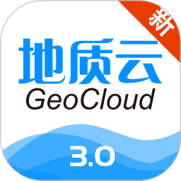 地质云(地质信息服务平台) v3.5.121701 安卓手机版
