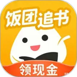 饭团追书(小说阅读软件) v3.1.0 安卓手机版
