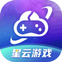 星云游戏(云手机应用软件) v1.3.0 安卓版