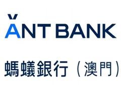 蚂蚁银行澳门最新开户攻略(赴澳旅游必开)