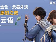 王者荣耀世界消失的战争英雄任务怎么做 消失的战争英雄任务攻略