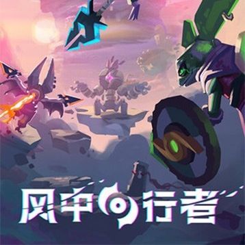 风中行者最新版(Roguelike动作冒险游戏) Windblown v1.5.1 安卓