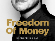 从无到百万：深入了解CZ的《自由之钱》