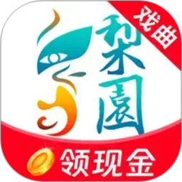 梨园行戏曲(戏曲播放软件) v5.2.1 安卓版