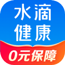 水滴健康(医疗健康保障软件) v3.3.8 安卓版