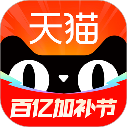 天猫国际(天猫官方旗舰店软件) v15.76.0 安卓版