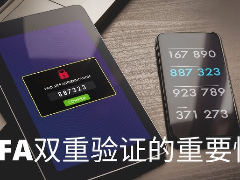 哪些交易所需要身份验证(2FA)？币安、OKX 双重验证设置教程（2026年最