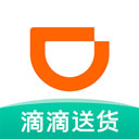 滴滴送货(同城物流服务平台) v1.3.0 安卓版