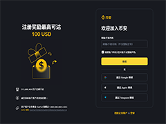 币安注册全攻略：新手必备指南（适用于中国大陆用户）