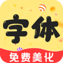 手机字体(字体美化软件) v1.3.7 安卓版