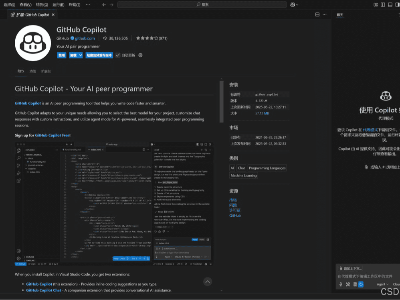 VSCode GitHub Copilot安装与使用技巧完全指南