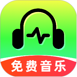 汽笛音乐免费版(音乐播放器软件) v1.0.3 安卓版