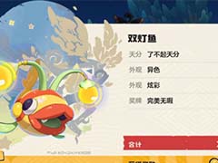 洛克王国世界双灯鱼多少级进化 双灯鱼进化等级介绍