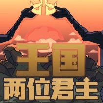 王国：两位君主正式版(策略游戏) Kingdom Two Crowns v1.5.1 安