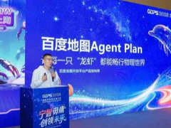 百度地图重磅发布Map Agent Plan:让每一只"龙虾"都能畅行物理世界