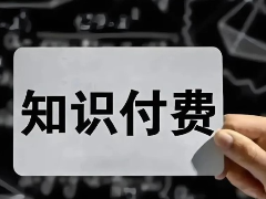 币圈KOL做付费社群、卖课程，会不会违法？
