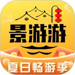景游游(旅游攻略软件) v4.3.7 安卓手机版