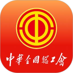职工之家(职工智能服务平台) v1.2.132 安卓版