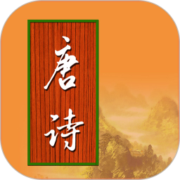 宝宝学唐诗(早教软件) v3.2.6 安卓版