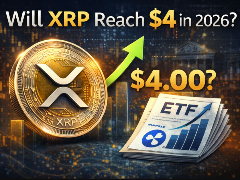 XRP币能否重返高点？2026年达到4美元的可能性分析