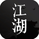 我来自江湖手游官方版(文字RPG冒险游戏) v0.3 安卓版