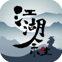 江湖余生手游完整版(武侠RPG角色扮演类游戏) v1.3 安卓版