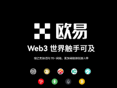 2026年最新欧易OKX注册入金教程：从开户到Web3钱包完整图解