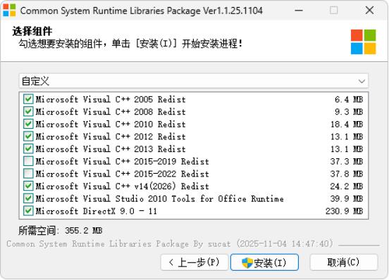 CSRLPackage系统常用运行库Common System Runtime Libraries Package v1.4.26.0416
