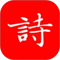 洛华诗词(诗词学习软件) v1.0.38 安卓版