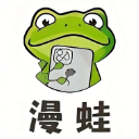 漫蛙2(漫画阅读软件) v2.0.9.2 安卓版