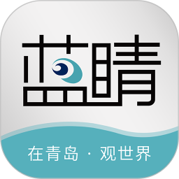 蓝睛(新闻资讯软件) v4.14.1 安卓版