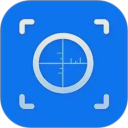 数钢管(手机拍照智能数钢管软件) v4.5.5 安卓版