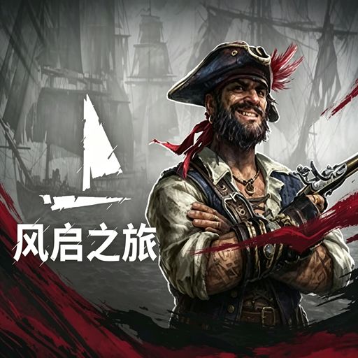 风启之旅最新版(生存冒险游戏) Crosswind v1.7.0 安卓版